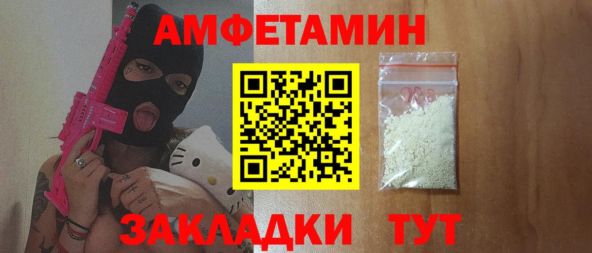 АМФЕТАМИН 97% Саяногорск