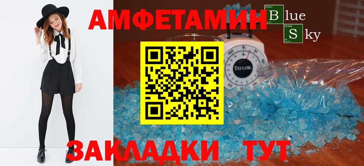 Amphetamine  АМФЕТАМИН VHQ  Вход с VPN  Саяногорск 