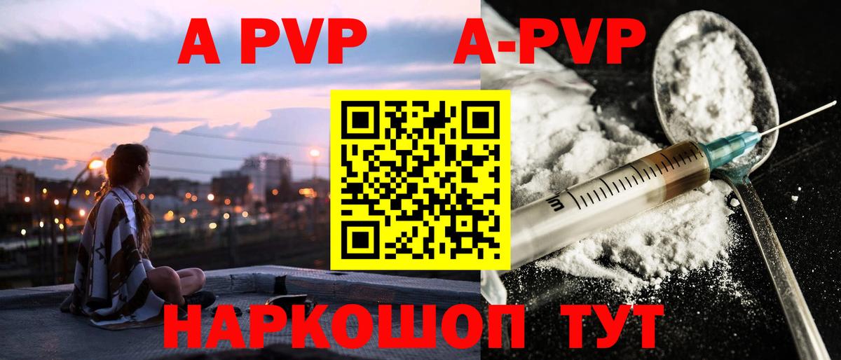 Alpha PVP СК КРИС  Вход с VPN  APVP СК  Саяногорск 