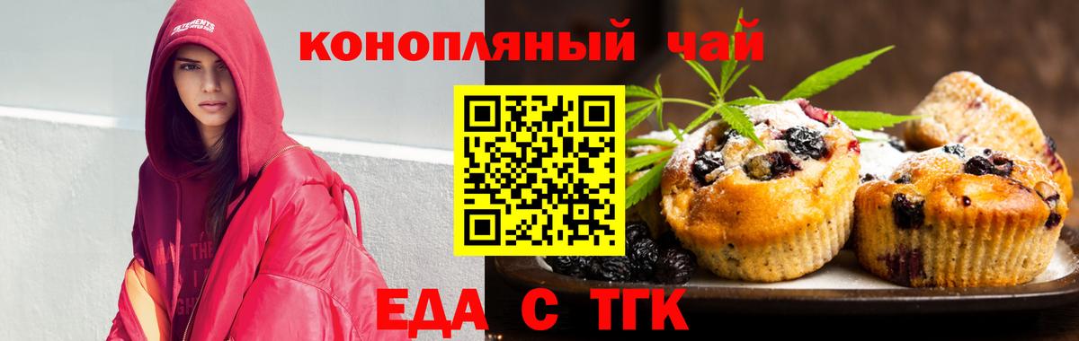 Саяногорск  Cannafood конопля  Вход с VPN 