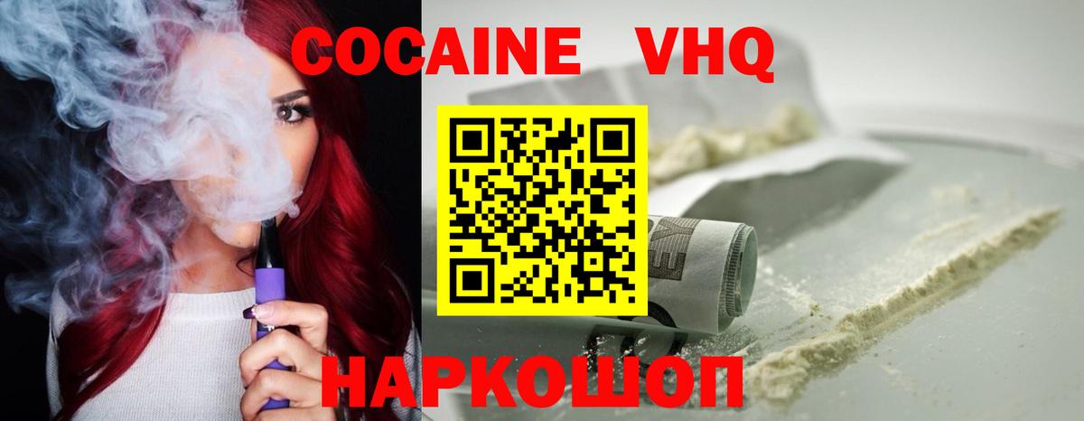 Саяногорск  Кокаин 99%  где найти наркотики  Вход с VPN  Cocaine FishScale 