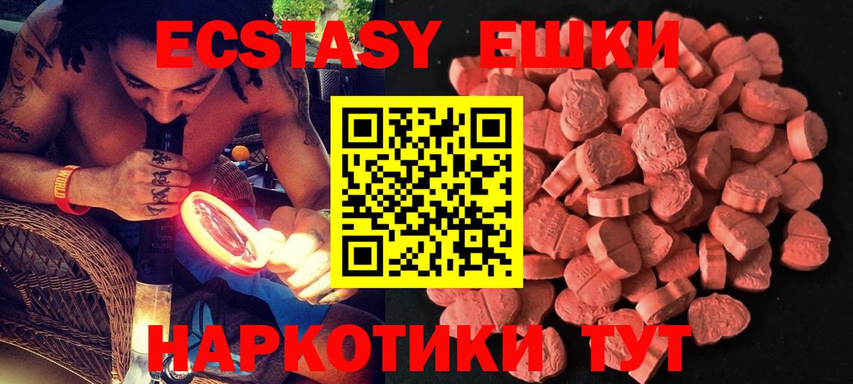 Экстази Cube  ЭКСТАЗИ 99%  Саяногорск  Ecstasy  Вход с VPN 