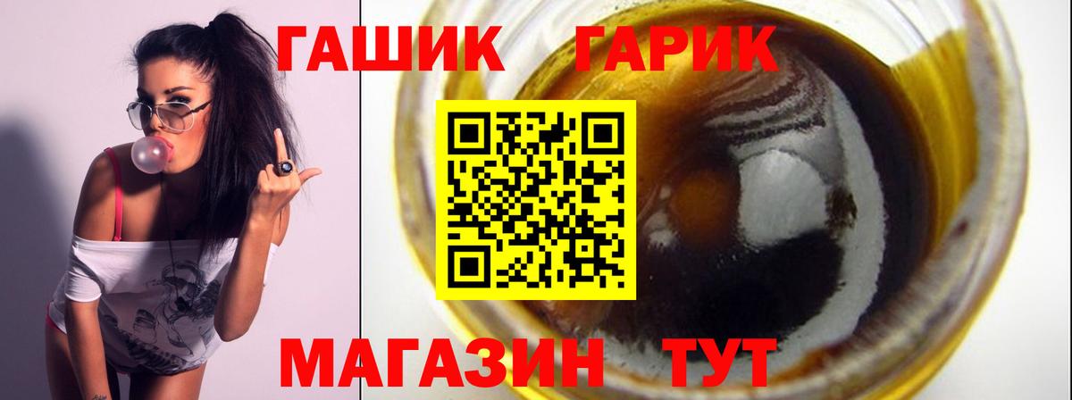 Гашиш Саяногорск