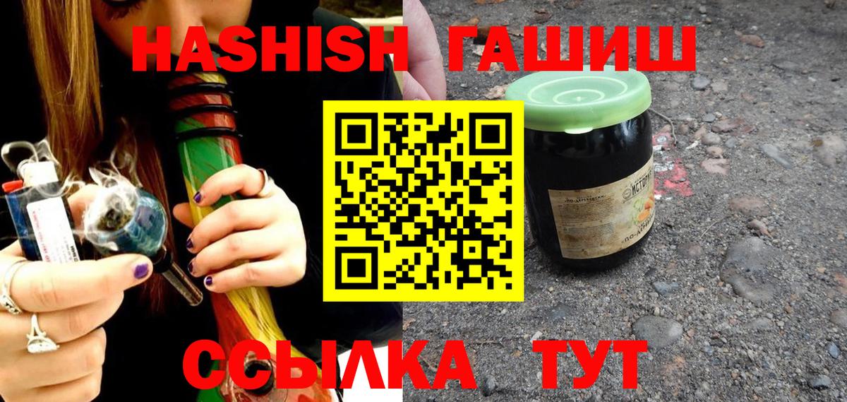 ГАШИШ 40% ТГК  Вход с VPN  ГАШИШ Cannabis  Саяногорск 