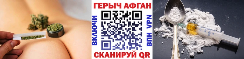 ГЕРОИН герыч  закладка  Саяногорск 