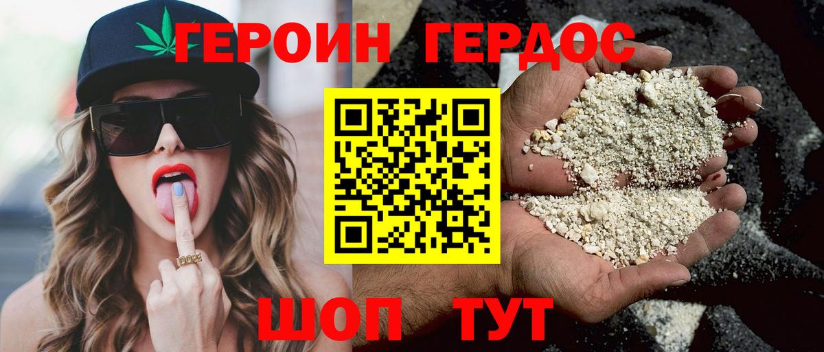 Саяногорск  Героин белый  Вход с VPN 