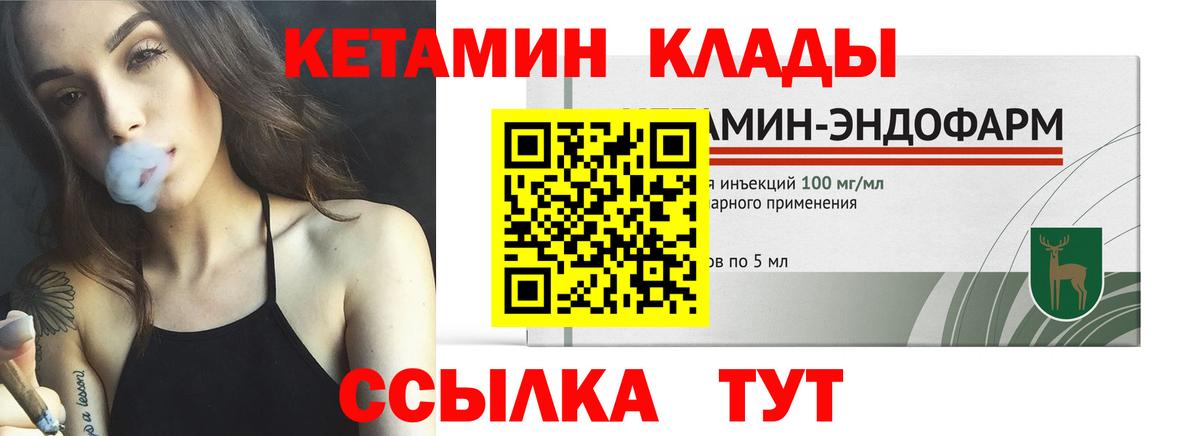 Саяногорск  Кетамин VHQ  Вход с VPN  КЕТАМИН VHQ 