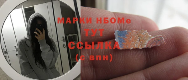 марки nbome Заволжск