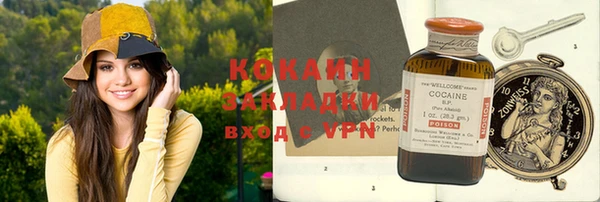 кокаин VHQ Заволжье