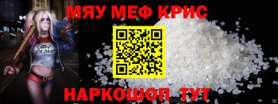 MESCALINE Заводоуковск