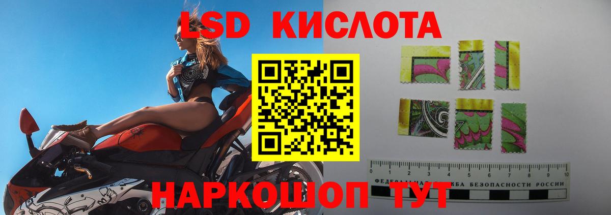 Лсд 25 экстази кислота Саяногорск