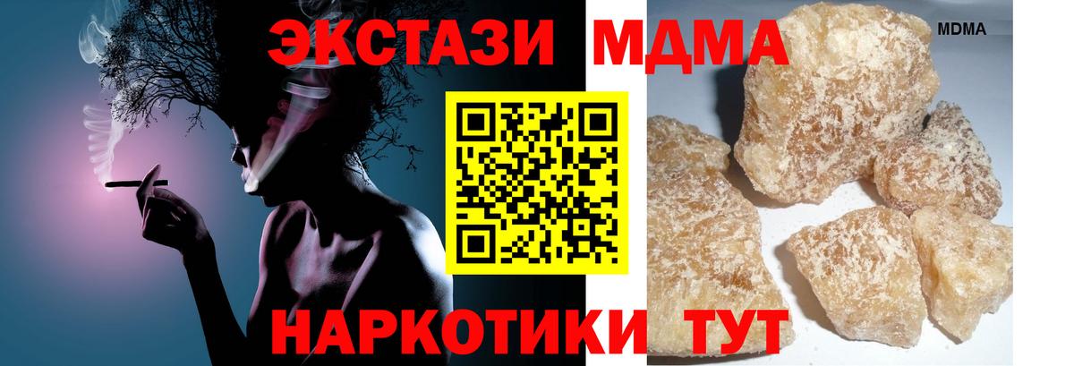 MDMA crystal  MDMA VHQ  Саяногорск  Вход с VPN 