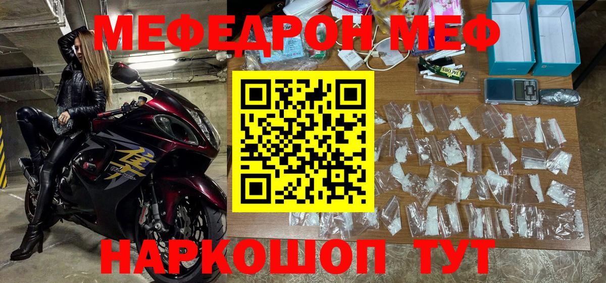 Меф кристаллы Саяногорск