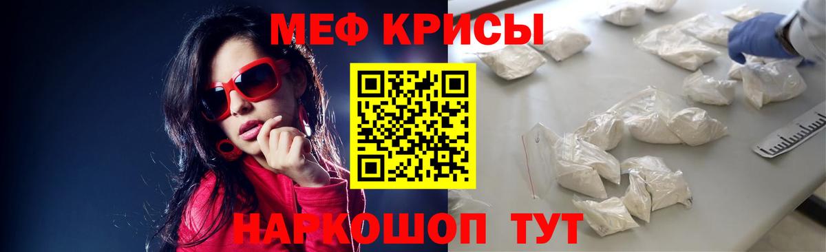 Саяногорск  МЯУ-МЯУ  Вход с VPN  МЯУ-МЯУ mephedrone  где купить   МЕФ 