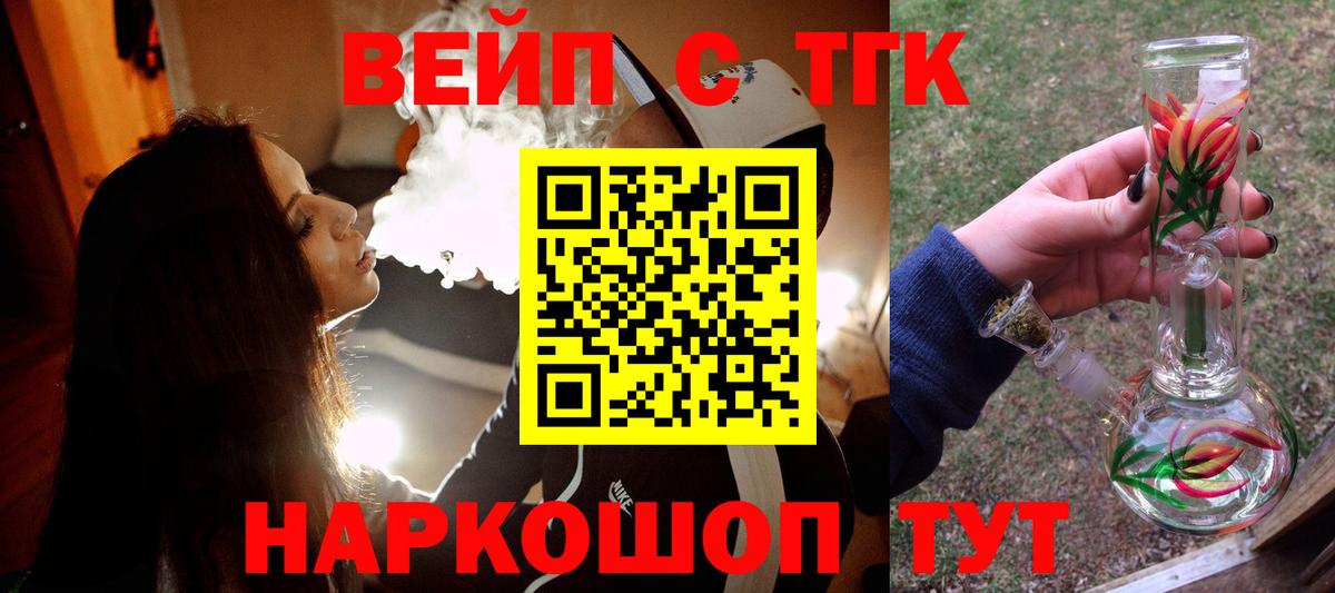 Дистиллят ТГК гашишное масло  ТГК вейп с тгк  купить   Вход с VPN  Саяногорск 