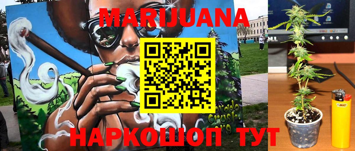 Бошки марихуана гибрид  Вход с VPN  Канабис LSD WEED  Конопля VHQ  Саяногорск 